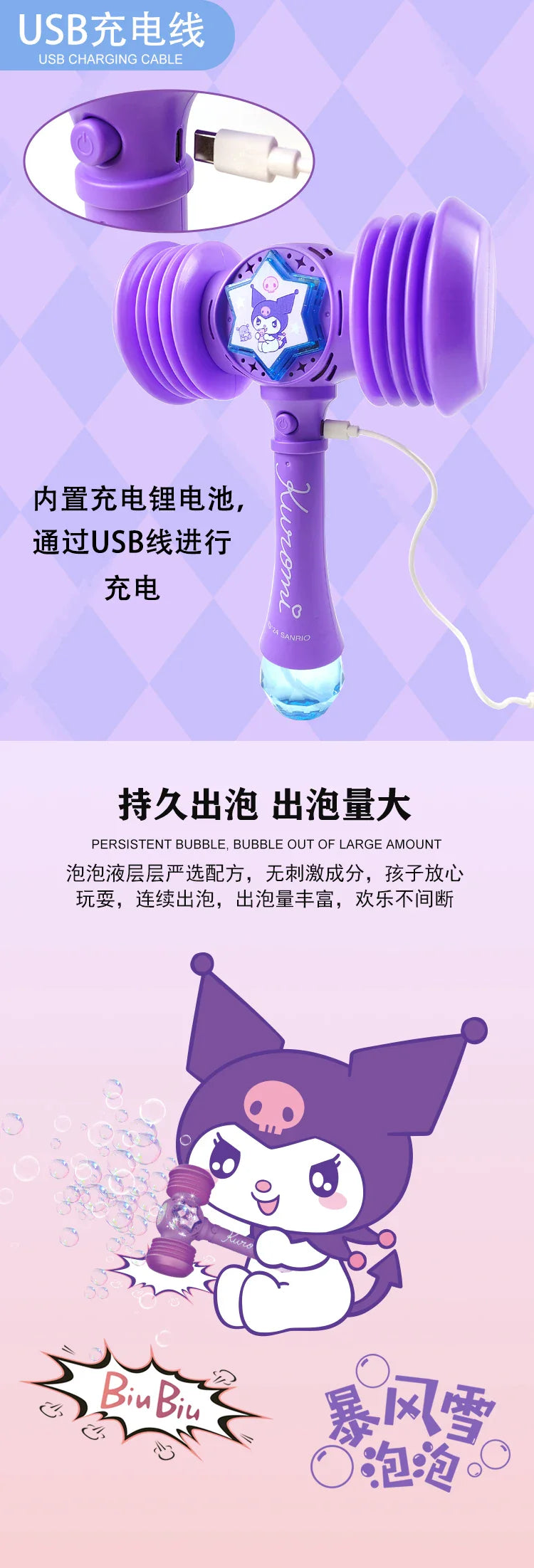 KUROMI BUBBLE HAMMER