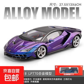 Premium Alloy Lamborghini LP770 Die-Cast Collector’s Model – Interactive Lights, Sound, & Retractable Spoiler