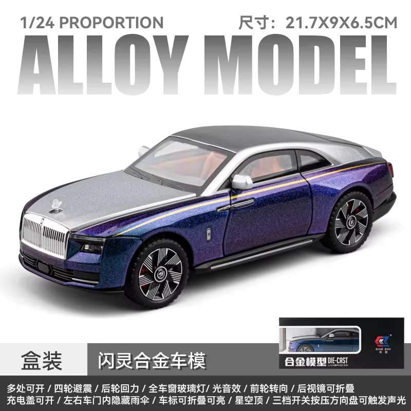 1/24 Scale Die-Cast Alloy Rolls-Royce Model Car