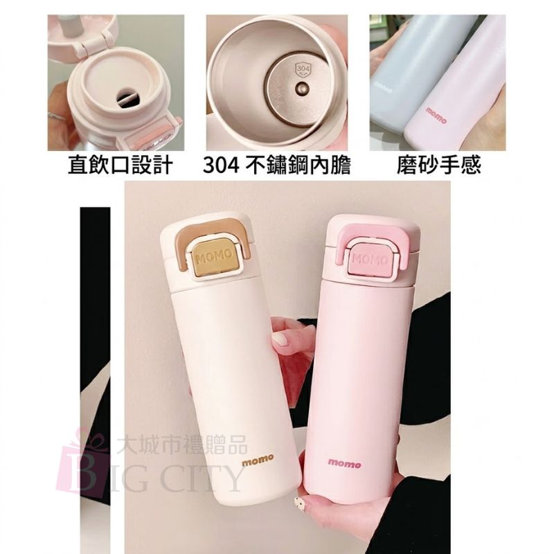 MOMO Insulated Stainless Steel Vacuum Flask with One-Touch Lock Lid