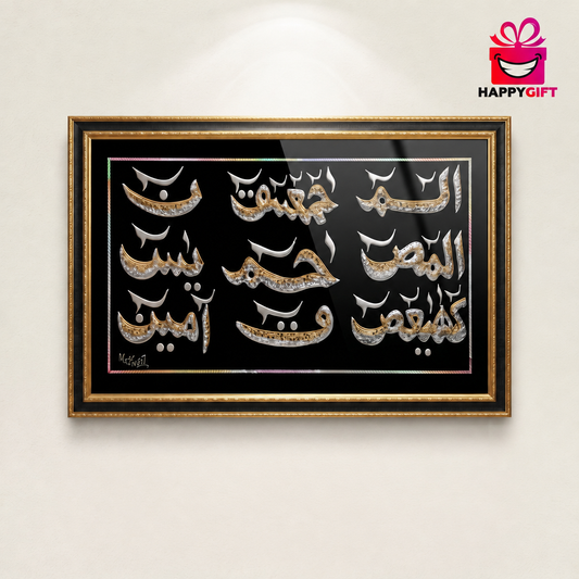 "Divine Light: Ayatul Kursi" - Framed Metallic Arabic Calligraphy Wall Art | HappyGift