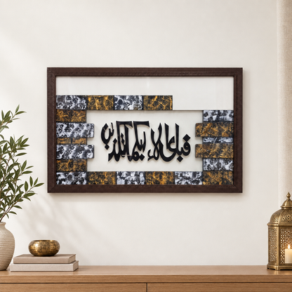 Divine Trust framed calligraphy wall art front view