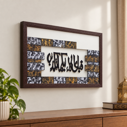 Divine Trust framed calligraphy art angled view